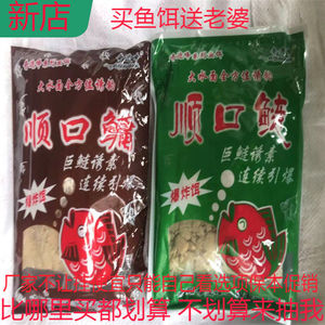 230人付款淘宝酸溜溜鲢鳙饵料速散颗粒野钓手竿手杆抛竿专用钓鲢鳙