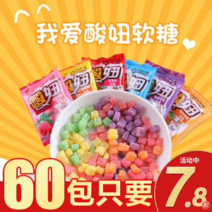8090后怀旧小零食酸妞软糖组合大包乐潮水果qq糖果小时候校园小吃