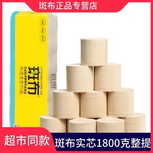 斑布4层1800克实心卷纸150克12卷无心实心大卷班布家用实惠装卫生