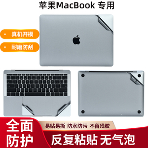 适用苹果MacbookAir13 M3芯片M2贴膜Pro16电脑贴纸15笔记本14外壳M1保护膜A2681透明机身A2338屏幕膜全配件