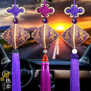 全珠绣紫罗兰平安福印花汽车挂件十字绣个性吊坠后视镜挂件自己绣