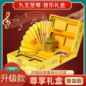 南京九五至尊礼盒空盒大国荣耀中华香烟包装盒子节日生日礼物礼品