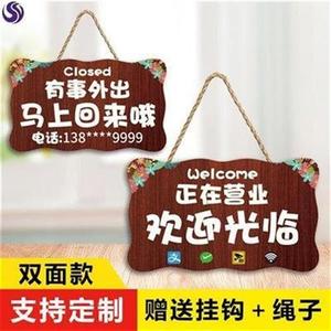 牌子装饰c外出有事临时回门店门马上商来挂牌服装店铺出店临时离