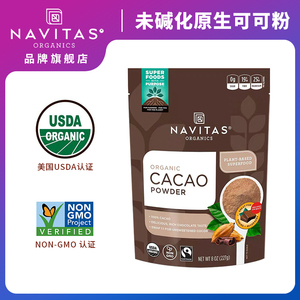 Navitas美国进口可可粉Cacao未碱化原生纯可可粉无麸无添加糖生酮