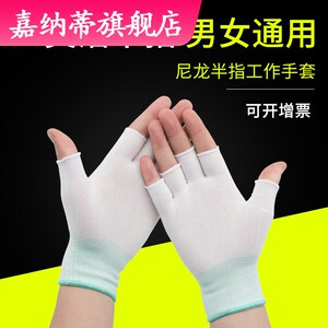 防护露指手套女薄款工作半截半指五指劳保耐磨透气防滑干活男夏天