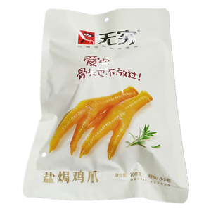 无穷爱辣鸡爪13g*20包酱卤凤爪盐焗鸡爪烧烤