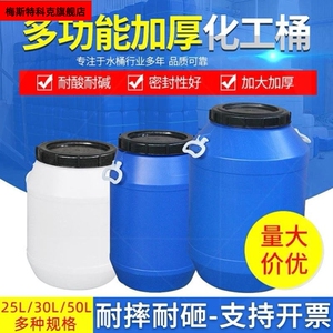 废液桶实验室专用收集化学耐酸碱化工桶柴油桶厨房餐饮泔水塑料桶