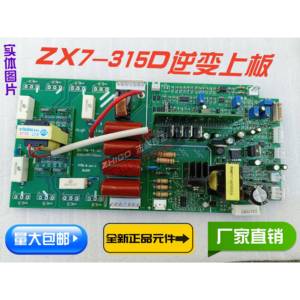 佳仕ZX7-315D/400E双电源逆变焊机上板焊机IGBT直流摩士达线路板
