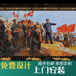 红军长征壁纸定做井冈山会师油画客厅背景墙纸遵义会议3d壁画定制