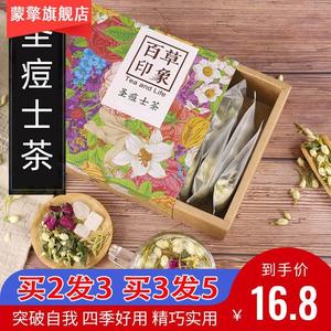 菊花金银花痘痘茶排毒内调清热解毒去火清火内分泌调理痘祛养生茶