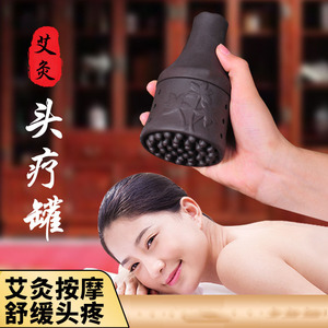 紫砂头疗仪艾灸罐按摩刺激穴位家用刮痧杯悬灸器八爪鱼