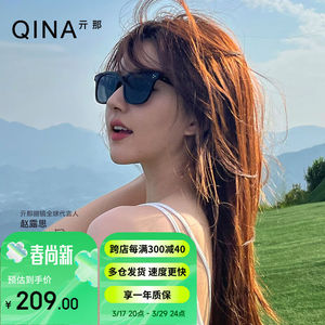 亓那（QINA）赵露思同款墨镜夏季防晒高颜值太阳镜QN5010A10灰色