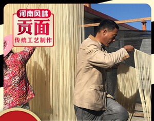 贡面黄川贡面余秋风挂面空心 2斤