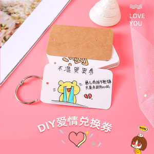 男友券diy手工自制空白t卡片打孔生日手绘送男朋友礼物爱情兑换券