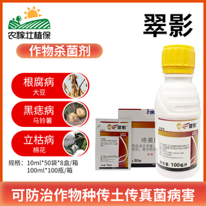 先正达花生种衣剂