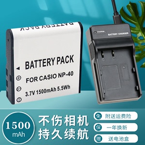 适用于卡西欧NP40 CNP40 CNP-40电池充电器CAS.NP-40照相机爱国者电板RICH莱彩摄像机NP-40欧达电板USB线座充