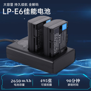 适用LP-E6电池lpe6充电器佳能相机EOS R7 RA R5 R6 6D2 90D 5D4 5D3 70D 80D 5D2单反7D 7D2 60D 5DSR电板6D
