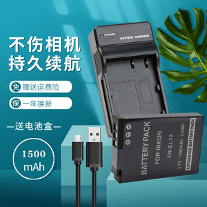 卡摄适用于尼康EL12电池 相机充电器S6000 S6200 S6300 S8000 S8200 S9400 S9200 S9600 电板EN-EL12USB座充