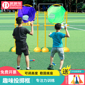 六一儿童节投掷框幼儿园户外沙包投球扔球靶盘游戏玩具体育器械