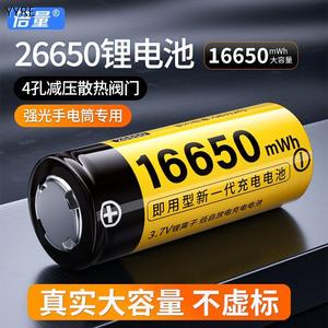 26650锂电池16650大容量3.7v锂离子头灯18650强光手电筒4.2v