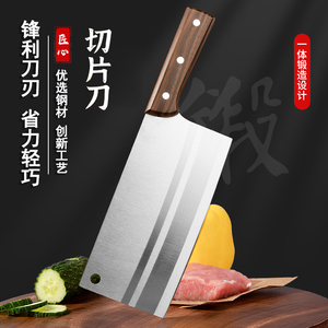 锋利菜刀家用刀具厨房厨师女士专用切片刀切菜刀肉片刀不锈钢菜刀