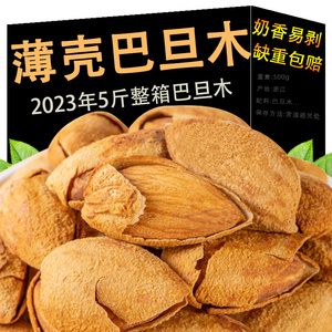 手剥巴旦木坚果500g南杏仁奶香味巴达木5斤年货批发薄壳扁桃仁