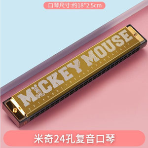 disney迪士尼儿童口琴玩具24孔大号口琴吹奏乐器小孩乐器玩具米奇