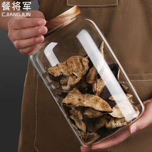密封罐食品玻璃储物装存陈皮五谷杂粮防潮专用广口收纳瓶子茶叶罐