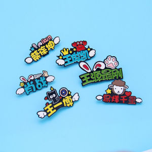 易烊千玺勋章个性创意卡通文字肖战娇妻易烊千玺胸针王一博蔡徐坤