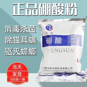 硼酸粉蟑螂药硼砂蟑螂药敷脸猫用工业土豆泥厨房家用蟑螂药一窝