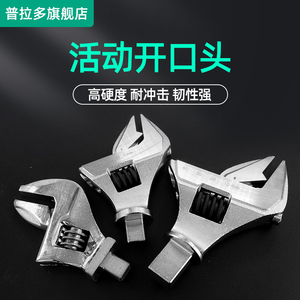 台湾普拉多扭力扳手插件活动开口头鹰嘴钢筋多功能碳钢非标定制品