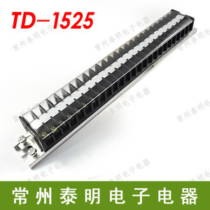新式箱n线排连接器15n接a 25位端子排板td-1525接插件52进导轨式