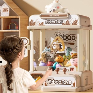 2024年家用抓娃娃机投币大号儿童玩具夹公仔小扭蛋机女孩生日礼物