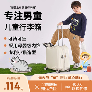 男孩儿童行李箱可坐可骑20寸超轻登机拉杆箱旅行遛娃可爱女小皮箱