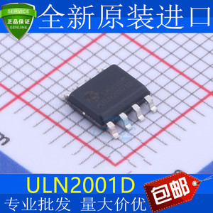 ULN2001 ULN2001D ULN2001DS 贴片SOP8 三通道继电器驱动IC芯片