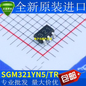 全新 SGM321YN5/TR 丝印321 SOT-23-5 轨到轨CMOS运算放大器芯片