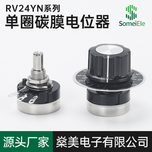 碳膜电位器RV24YN20S单圈可调电阻B103 B502 10K 50K A03旋钮