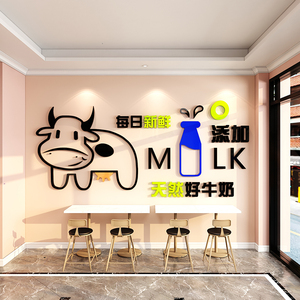 牛奶店装饰背景墙