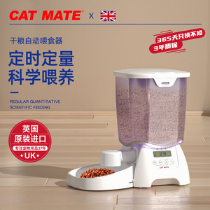 cat mate自动喂食器猫粮狗粮定时投食机无线不卡粮定量宠物用品