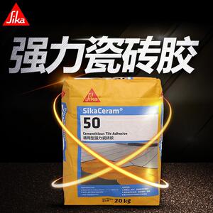 瑞士西卡50瓷砖胶 100重砖玻化砖粘结剂 150白色石材粘合剂
