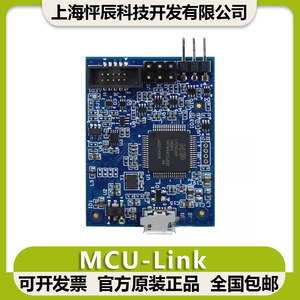 现货 MCU-Link JTAG/SWD 调试器 LPC-LINK JLINK 编程仿真 NXP
