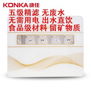 原装正品 康佳净水器kuf-m4 不用电无废水家用厨房高端五级过滤器