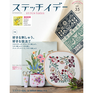 现货日本ステッチイデーVOL. 35十字绣和法式刺绣技术书 青木和子