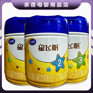 【新国标】飞鹤星飞帆3段2段1段700g克婴幼儿配方奶粉罐装