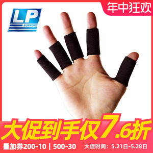LP653护指篮球指关节护套运动护手指耐磨网球拇指排球门将护具