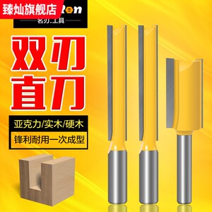 修边机刀头套装大全木工修边刀铣刀全套开槽铣刀刀具大锣机刀头