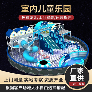 新款大型百万海洋球池淘气堡室内儿童游乐场商场波波池游乐设备
