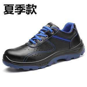 一汽大众劳保鞋