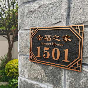 别墅门牌定制小区家用室外标识牌独栋挂牌黄铜铝合金金属浮雕创意