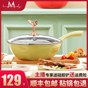 【福利ss】英麦斯八角女神飞天麦饭石不粘炒锅wyj